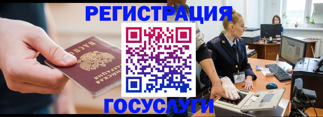 купить прописку в Камышлове