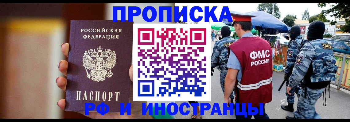 временная регистрация законно в Камышлове