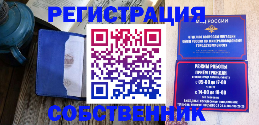 миграционный учет в Камышлове