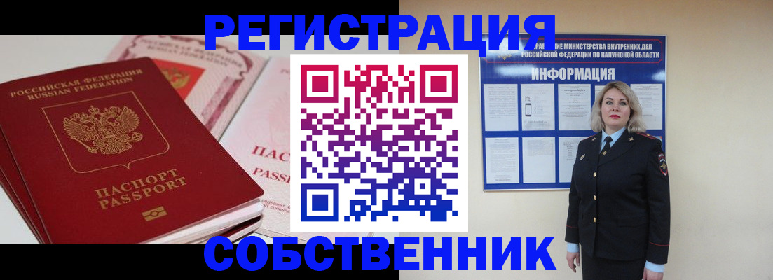 временная регистрация 2025 в Камышлове