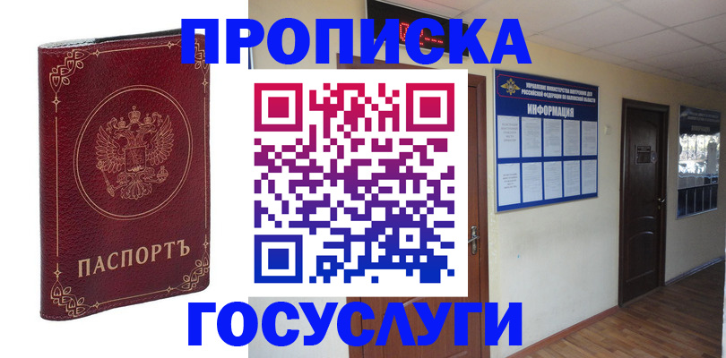 временная регистрация для школы в Камышлове