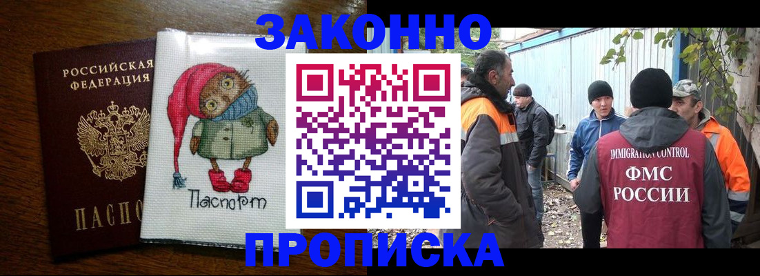 прописка от собственника в Камышлове